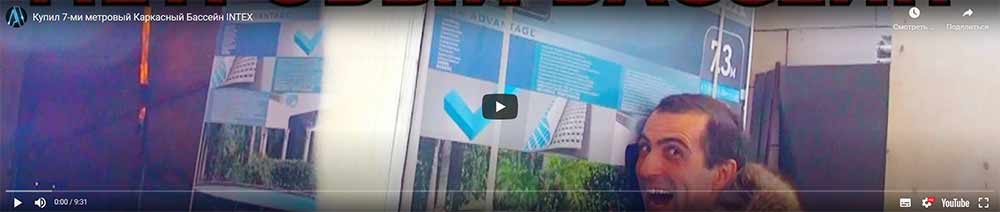 intex.net.ua отзывы о магазине